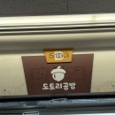 도토리네공방 | 동대문 종합시장 비즈 도토리공방 후기