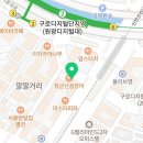 구로-공단-구로-857 네이버블로그