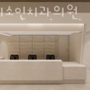 연세남부치과의원 이미지