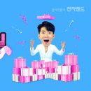 전자랜드 이미지