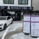 백구크리닝 | [서울특별시 서초구] 제이라운지카케어