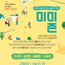 미미존 이미지