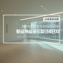 황금전기조명 - 구미시 형곡로8길 4 | 황금전기조명