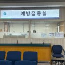 부천시보건소 | 부천시보건소 B형간염 예방접종 2차 접종, 비용후기