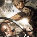 ???? ---＞ 아포칼립토 ---＞ 최종병기 활 이미지