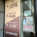 다함 | 한뼘사이 대전 연극 후기 | 작은극장다함에서 웃고 설렌 공연
