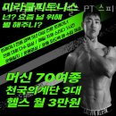 미라클 피트니스 | 광교 영덕동 헬스장 미라클피트니스 헬스 PT 스피닝 할인 영업시간 가는길