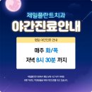 후플란트치과의원 이미지