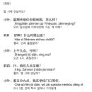 [최신개정] 신공략 중국어 1 (2) 이미지