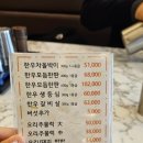 한우천국늑대장어 이미지