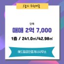 해드림공인중개사사무소 이미지