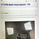 나도 스마트폰(카메라)으로 인생사진 찍는다. 이미지