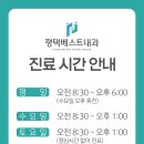 평택베스트내과의원 이미지