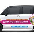 늘푸른광고 이미지