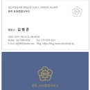 원주 Jun행정사사무소 이미지