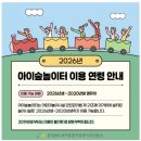 괴산어린이집 | 괴산 맘쓰허그 장난감 도서관