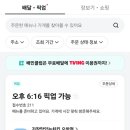 가장맛있는치킨 오창점