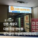 다온안마원 이미지