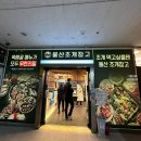 울산조개창고 | 울산 조개창고 북구점 고기 무한리필 육해공 즐기는 곳