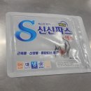 백화점약국 | 서울 종로5가 약국(보령약국, 온유약국, 백화점약국) 방문 후기 - 구매영수증 첨부