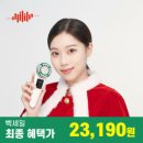아이리 냉온 갈바닉 마사지기 ILI-BI22A 23,190원 이미지