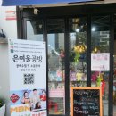 은여울공방 네이버블로그
