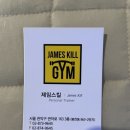제임스킬짐PT 서울대입구점 이미지