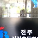 전주기린초등학교 네이버블로그