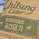 크리치푸드