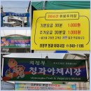 예산청과야채 이미지