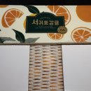 조아농장 | 제주조아농장 귤 후기