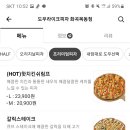 도우라이크피자 이미지