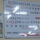 신가네오리숯불구이 이미지