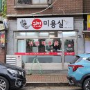 귀빈미용실 | [정보]6만원 히피펌 성지 미용실 후기(동대문 귀빈 미용실/서울 파마 저렴한 미용실)