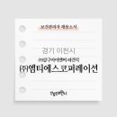 (주)엠티에스 이미지