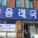 제주올레국수 이미지