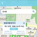 가까운 태평양약국 이미지