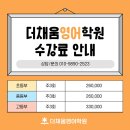 더학원 이미지