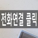 벽산 블루밍 | 거제상동벽산블루밍 주방 인조대리석 깨짐수리