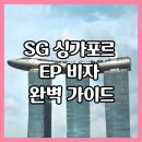 SG인력 이미지