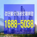 주식회사 대광건영 | 검단불로대광로제비앙 잔여세대