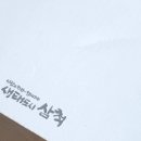 정라진찹쌀떡 이미지