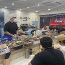 공주초밥