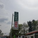 그린자동차 공업사 이미지