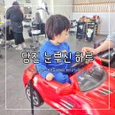 눈부신 하루를 2호점 | 당진 아기머리 잘하는곳 눈부신하루 헤어살롱 내돈내산