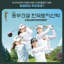 (주)한국토지신탁 이미지