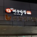 백촌막창 문정점 네이버블로그