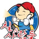 칠과사람들 이미지