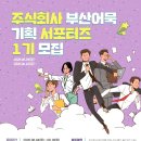 주식회사 부산기획