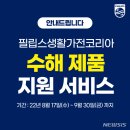 가전과생활 이미지